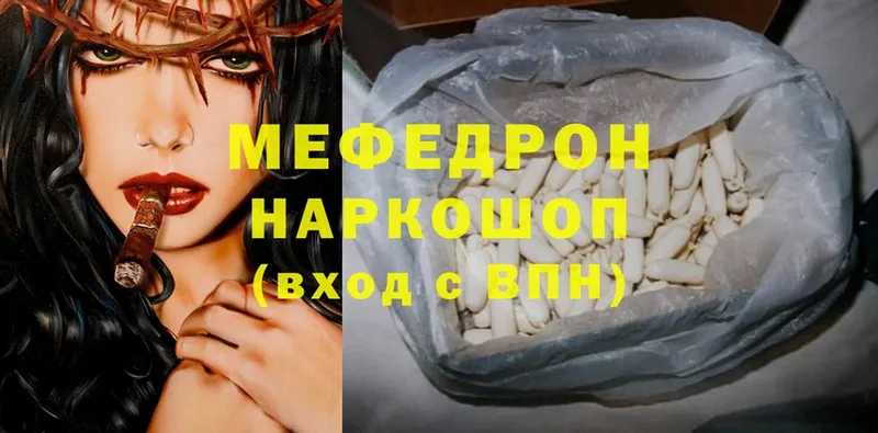 shop Telegram  Краснослободск  МЯУ-МЯУ mephedrone 